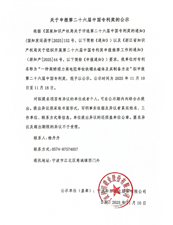 /uploads/image/2025/11/11/ketian-news1.jpg ketian-news1.jpg