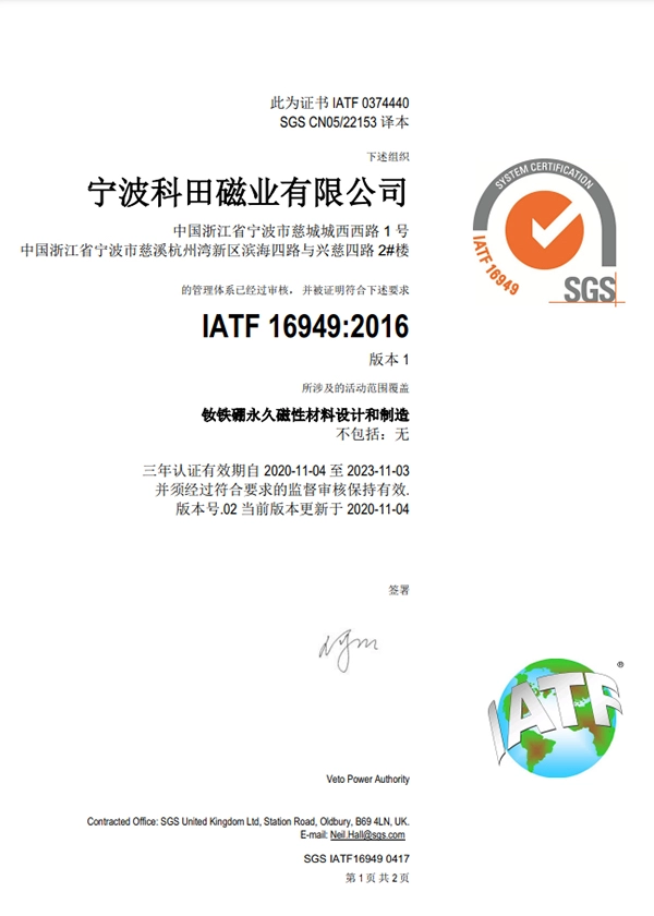 iatf 16949