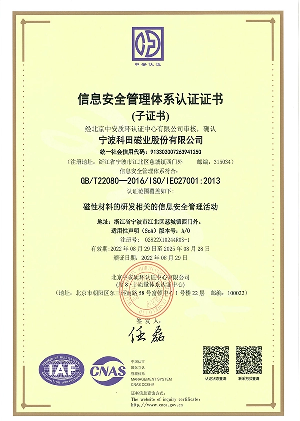 information security management system certification certificate