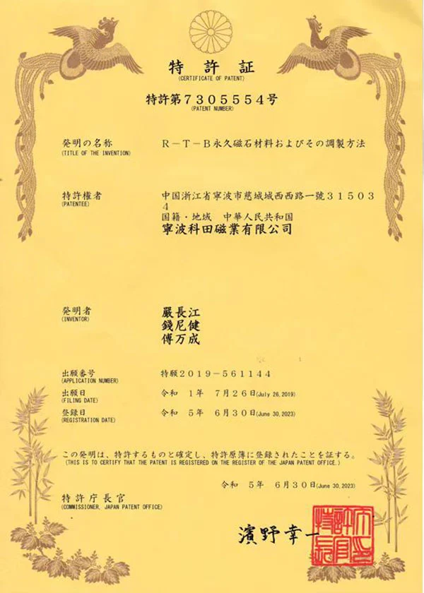 patent from japan